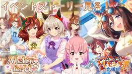 【#ウマ娘】完全初見！イベコミュ、Melty♡ for you ＋トレセン学園応援団(初見さん大歓迎)🐴✨【#個人vtuber / #倉望りの】のサムネイル画像