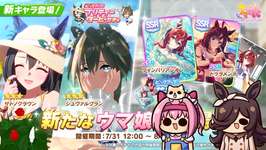 【ウマ娘】時期が悪すぎるガチャ祭開催【第605回】のサムネイル画像
