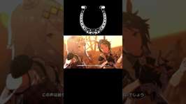 UNLIMITED IMPACT 　オグリキャップ　フジキセキ　マルゼンスキー #umamusume #ウマ娘プリティーダービー #ウマ娘のサムネイル画像