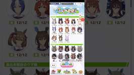 ウマ娘プリティーダービー バブルガムフェロー うま散歩（海） 屋外スポットのサムネイル画像