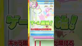 【ウマ娘】クレーンゲームで30秒放置すると…？ #shortsのサムネイル画像