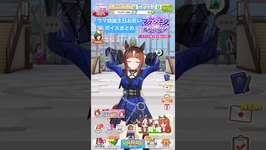 ウマ娘　お誕生日お祝いボイスまとめ #ウマ娘プリティーダービー #チャンネル登録お願いします #ウマ娘 #shortsのサムネイル画像