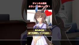 ふわふわを知った末路 #shorts #ウマ娘  #ウマ娘プリティーダービー #アドマイヤ #umamusume #Cygamesのサムネイル画像