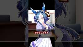 キミ絶対あるだろ！！ #shorts #ウマ娘  #ウマ娘プリティーダービー #アドマイヤグルーヴ #アルヴ #umamusume #Cygamesのサムネイル画像