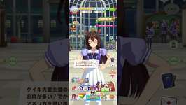 【ウマ娘】ジャスタウェイ実装までジュエルためますわ　1326日目 　#ウマ娘 #umamusumeのサムネイル画像