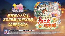 【ウマ娘】LoH3日目 6枚30欠損～ なんかゴールドもやばくね？のサムネイル画像