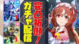 【ウマ娘】4.5周年ガチャでサポカ2種とスティルを引きます！のサムネイル画像