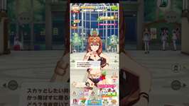 ウマ娘プリティーダービー マルゼンスキー（夏衣装）のホーム会話のサムネイル画像