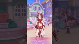 【ウマ娘】推しの全力を受け止めたい　#ウマ娘プリティーダービー 　#ウマ娘 　#umamusumeglobal 　#umamusume 　のサムネイル画像