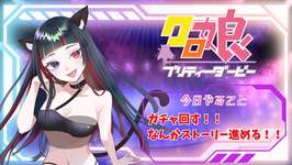 悪役幹部VTuberがウマ娘プリティーダービーでウマ娘を育ててみた4 #女性vtuber #雑談 #ゲーム実況 #ウマ娘 #ウマ娘配信のサムネイル画像