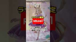ナリタトップロード取れるまで帰れません!? ウマ娘プライズ攻略！のサムネイル画像
