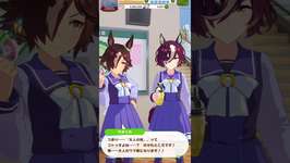 「度数の強い２人」#ウマ娘プリティーダービー #ウオッカ #タニノギムレット# Shortsのサムネイル画像