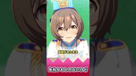 失礼かもしれないけど【反応集】 #ウマ娘 #ウマ娘プリティーダービー #みんなの反応集 #反応集のサムネイル画像