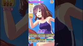 ブエナちゃん夏合宿トレーニング失敗集❤️❤️❤️【 #ウマ娘 #ウマ娘プリティーダービー #umamusume 】のサムネイル画像