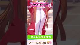 この人はさぁ…に対するみんなの反応集【ウマ娘 反応集 ウマ娘プリティーダービー】 #ウマ娘 #ウマ娘プリティーダービーのサムネイル画像
