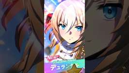 アh…な娘デュランダル#ウマ娘のサムネイル画像