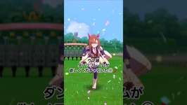 ウマ娘　ダンツフレームが欲しくてガチャ引いた①🎵　 #ウマ娘 #ウマ娘プリティーダービー　#ガチャ #ウマ娘4.5周年のサムネイル画像