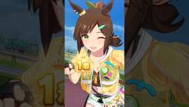 [ウマ娘]新衣装も可愛いアイネスお姉ちゃんの勝利ポーズなの!のサムネイル画像