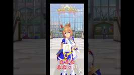 #ステゴの親父が来るまで #ウマ娘プリティーダービー #２６２日目のサムネイル画像
