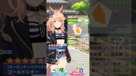 ウマ娘　育成結果。8回目のサムネイル画像