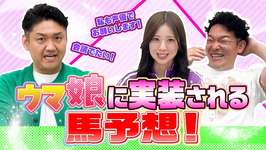 【ウマ娘】ウマ娘に実装される馬予想３選！ ＃ウマ娘 ＃実装【＃競馬】のサムネイル画像