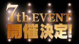 【ウマ娘】7th EVENT 開催決定！のサムネイル画像
