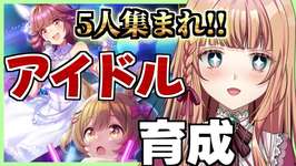 【ウマ娘/The Twinkle Legends 】アイドルでギャンブル育成【朝活🌅960日目】のサムネイル画像