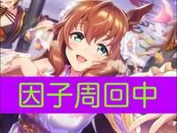 毎日ウマ娘81日目ルムマやる　雑談コメント歓迎！のサムネイル画像