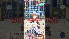 チーム競技場約1700回のジュエル増加量 #ウマ娘 #ウマ娘プリティーダービー #チーム競技場のサムネイル画像