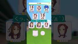 【ウマ娘】お姉ちゃんにはやられたが、妹にまでまけられるかぁ！ヴィブロス水着ガチャ！のサムネイル画像