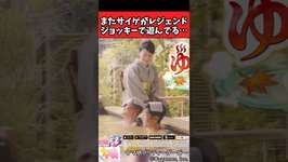 【ウマ娘反応集】またサイゲがレジェンドジョッキーで遊んでる…に対するみんなの反応集のサムネイル画像