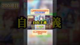 新フジキセキSSRガチャ 自由気ままに！/ｶﾁｶﾁｶﾁｶﾁ#ウマ娘 #フジキセキ #ガチャ #shortsのサムネイル画像