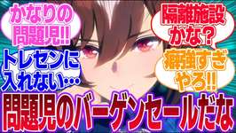 ウマ娘は問題児多いけど挙げると誰がどういう問題で出てくる？に対するみんなの反応まとめてみたに対するみんなの反応集【4th Anniversary】【ウマ娘プリティーダービー】のサムネイル画像