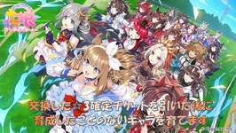 【#ウマ娘】☆3確定チケットを使った後に育成しますのサムネイル画像