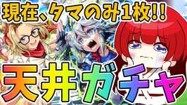 【ウマ娘】サポカガチャ🌟新シナリオ必須⁉天井ガチャ！現在、タマのみ1枚(´;ω;｀)タッカータマちゃん完凸狙うぞ～！【女性実況/ウマ娘プリティーダービー/みりてぃ】のサムネイル画像
