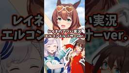 レイネ・”ウマ娘”のアツいレース実況・エルコンドルパサーver.【#ホロライブ切り抜き #日英両字幕 #英語学習  #ReineMEPtember2025 #pavolive 】のサムネイル画像