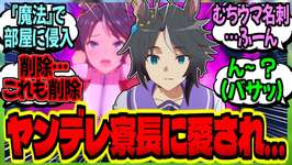 【ウマ娘】『担当トレに男性観をぶち壊されたヤンデレ重バ場フジキセキが堕としに来る話』に対するみんなの反応集【ウマ娘 反応集】まとめ ウマ娘プリティーダービーのサムネイル画像