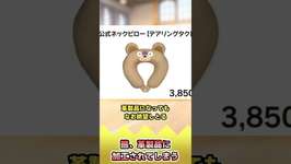 熊、革製品に加工されてしまう【反応集】 #ウマ娘 #ウマ娘プリティーダービー #みんなの反応集 #反応集のサムネイル画像