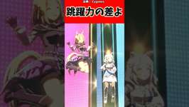 跳躍力の差よww#反応集 #ウマ娘プリティーダービー #ウマ娘 #shortsのサムネイル画像