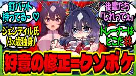 【ウマ娘】トレーナーさんが本を出版したわ！→は？『クソボケのすすめ』！？💢に対するみんなの反応集【ウマ娘 反応集】まとめ ウマ娘プリティーダービーのサムネイル画像