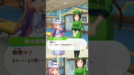 ツインテールの刑 #ウマ娘 #ウマ娘プリティーダービー #チャンネル登録お願いします #shortsのサムネイル画像