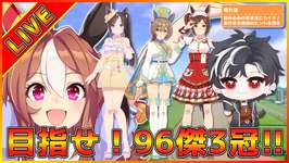 【ウマ娘】切れ者スタート！破壊されたら即終了！累計38切れ目！【リグヒ】のサムネイル画像