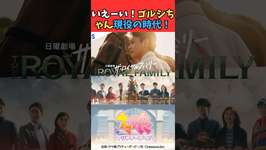 いえーい!ゴルシちゃん現役の時代! #ウマ娘プリティーダービー #うま娘 #ウマ娘のサムネイル画像