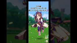 ウマ娘　エスポワールシチーが欲しくてガチャ引いた⑧🎵　 #ウマ娘 #ウマ娘プリティーダービー　#ガチャ #ウマ娘4.5周年　のサムネイル画像