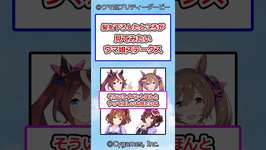 髪を下ろしたところが見てみたいウマ娘ステークス #ウマ娘プリティーダービー #ウマ娘 #反応集のサムネイル画像