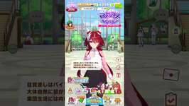 【ウマ娘】ウインバリアシオンとバイブ音のサムネイル画像