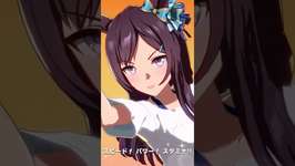【ウマ娘】ばわ〜！　 #ウマ娘  #ウマ娘プリティーダービーのサムネイル画像