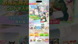 【ウマ娘】新シナリオ公開キャンペーン1日1回10連無料もとき【パート8】 #ウマ娘 #ウマ娘プリティーダービー #もとき #まっさん #shortsのサムネイル画像