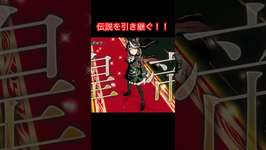 【ウマ娘】伝説を引き継ぎし者【たむ / t’s Web Labo】のサムネイル画像