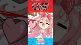 デジたんの服を色んなウマ娘に着てもらおうに対するトレーナーの反応【ウマ娘　まとめ】#shorts  #ウマ娘プリティーダービー #反応集 #ウマ娘のサムネイル画像